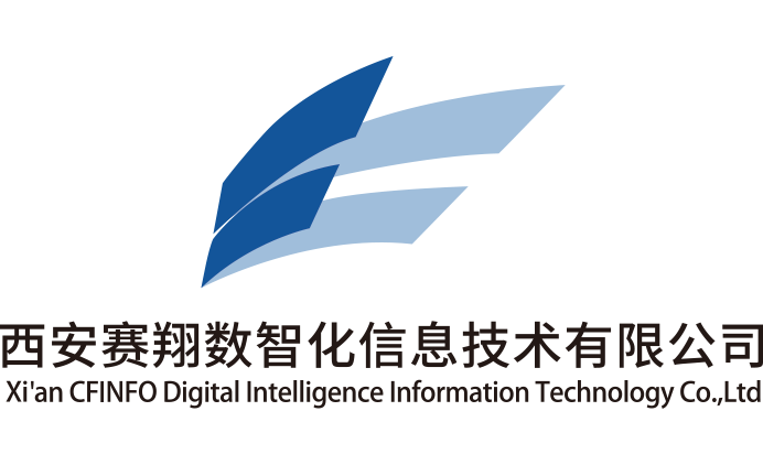 西安赛翔数智化信息技术有限公司