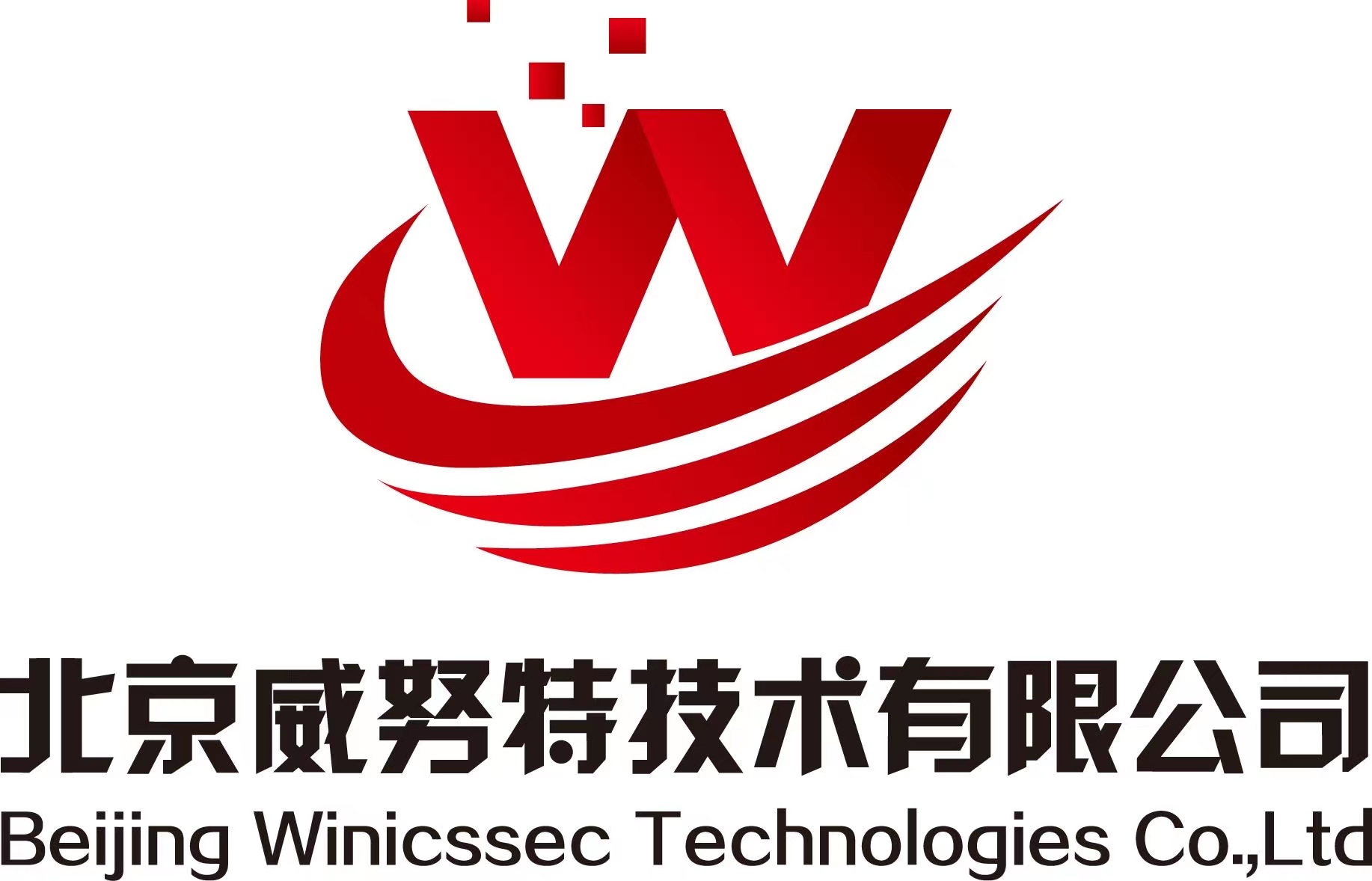 北京威努特技术有限公司