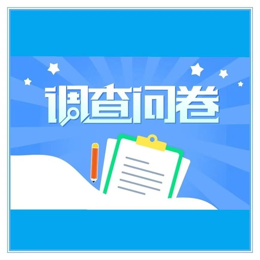 制造业中小企业数字化水平评测表